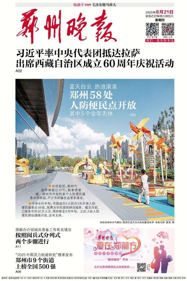 秋老虎来袭 人防便民服务点成好去处
