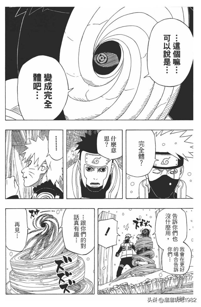 【火影忍者】漫画赏析—卷之463.佐助VS雷影！