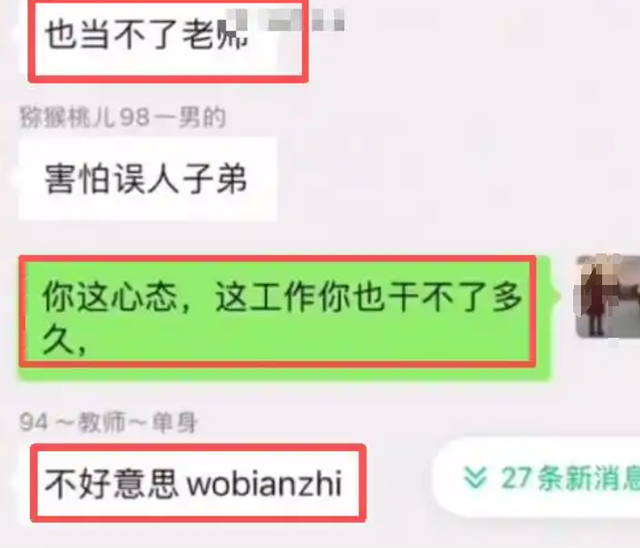 陕西女老师事件不断发酵，知情人爆料：吸烟穿吊带，疑有多位男友
