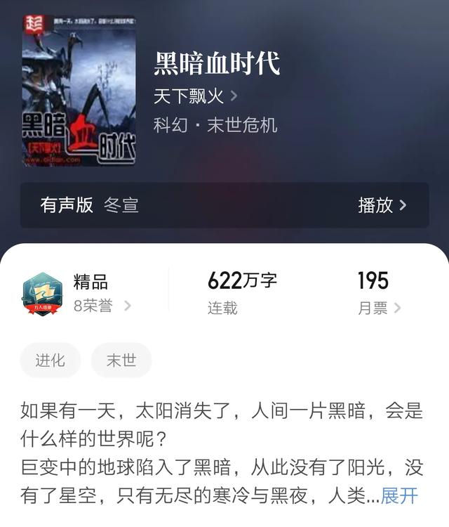 全网刷爆的8本末世流小说