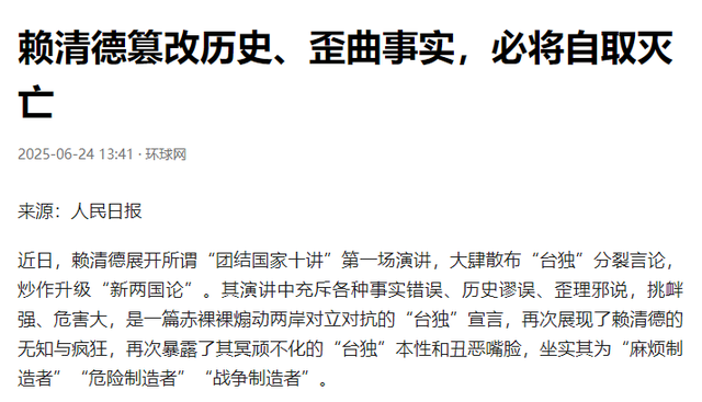 洪秀柱登上天安门，赖清德叫嚣称“回来就抓”，大陆六个字神预判
