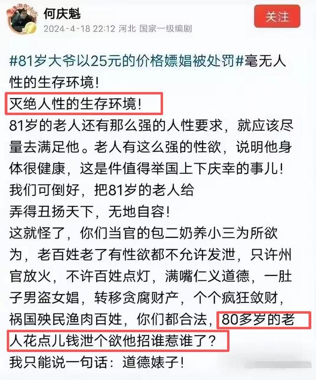贪财又好色，德不配位的几位老艺术家，晚节不保一点都不冤