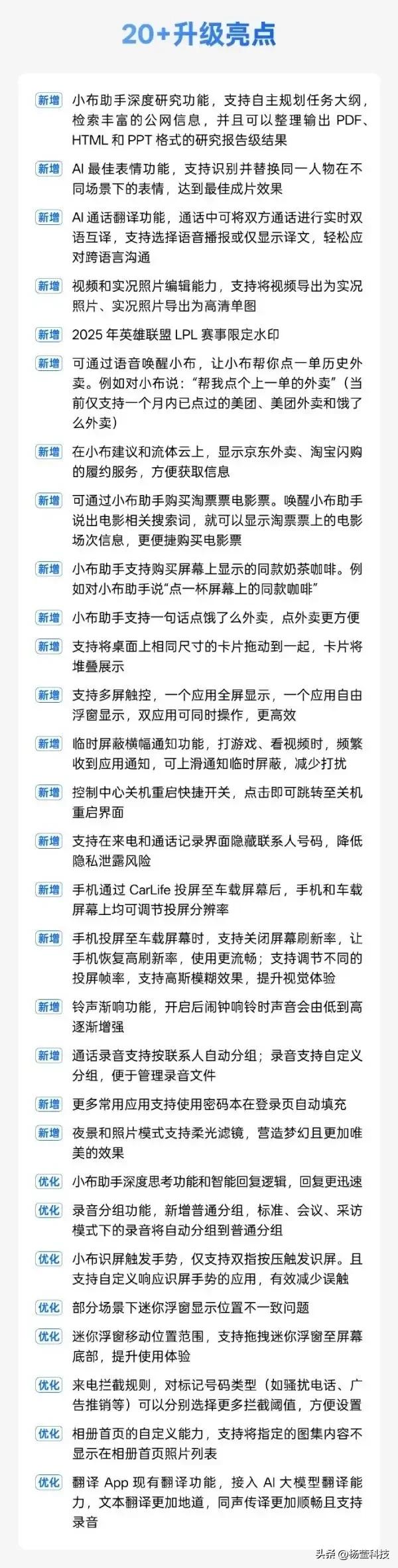 OPPO ColorOS七月大升级！超20亮点+重磅AI功能，体验直线拉满