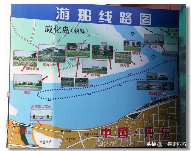 漫步丹东鸭绿江畔，可以隔江望见对岸的朝鲜