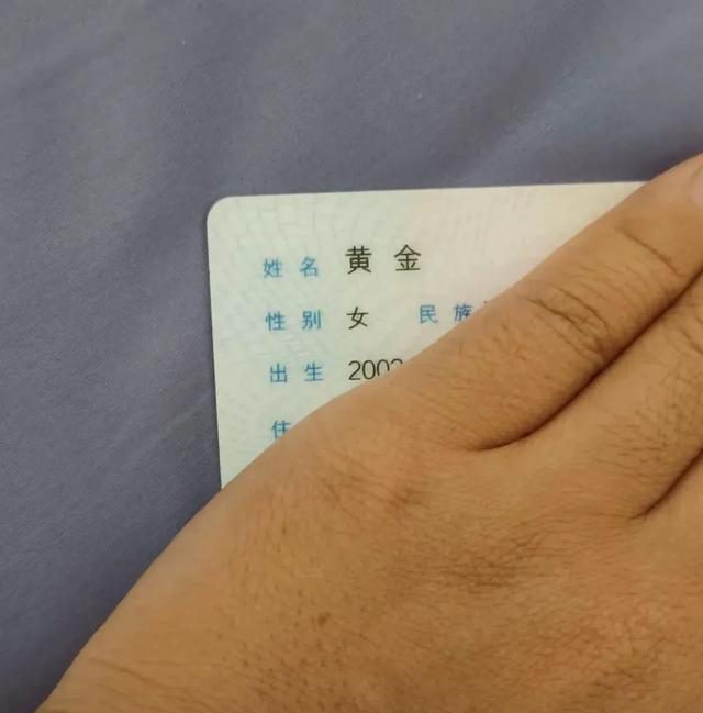 身份证上，20个让人笑喷的，名字！有这些名字的，注定不平凡