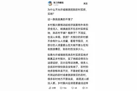 农村的土地一旦允许私人买卖，那些最贫困的人，会输得渣都不剩图片