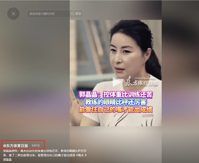 全红婵备战全运会画面曝光，才懂陈芋汐有多狠，郭晶晶又说对了