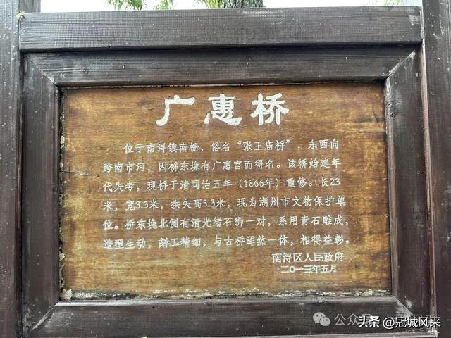 湖州城韵·南浔古镇