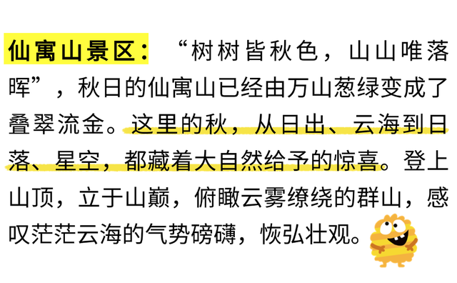 皖美秋日 | 告别“浪浪山”，这个秋天来石台治愈你的心！