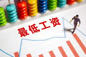 9月1日起，到手工资迎来“普调”！最低到手工资上调！图片