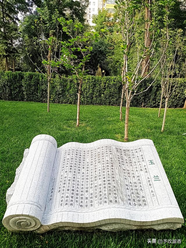 游邓(邓宝珊)家花园