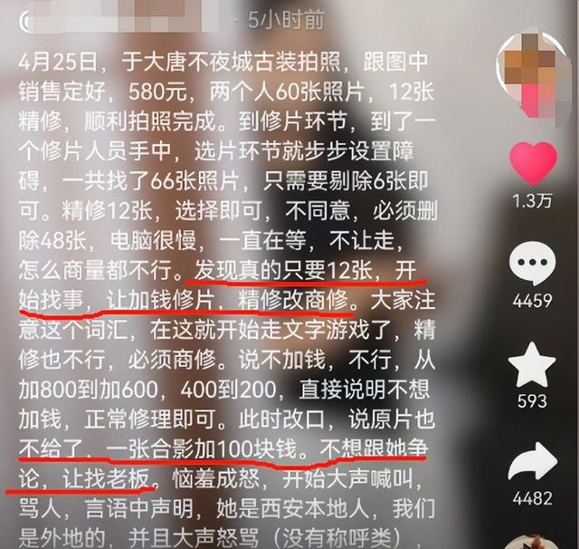 西安文旅沦陷！游客被打成脑震荡，商家嚣张堪比黑社会，警方介入