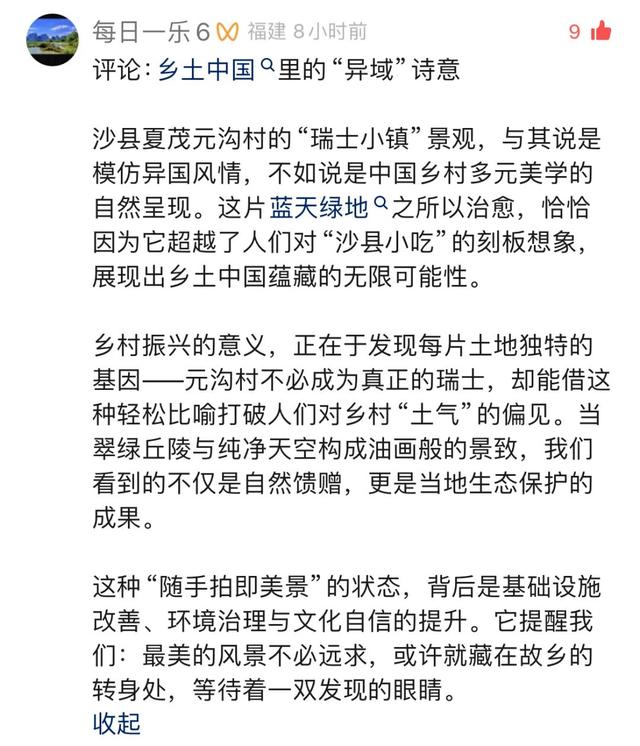 美！三明有个隐藏的“瑞士小镇”，随手拍都是治愈系风光