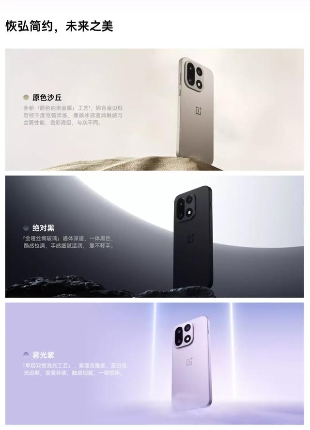 同价位无短板的性能Ultra旗舰 一加15是否值得买？