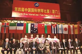 厦门国际钢琴比赛跻身“世界顶流”图片