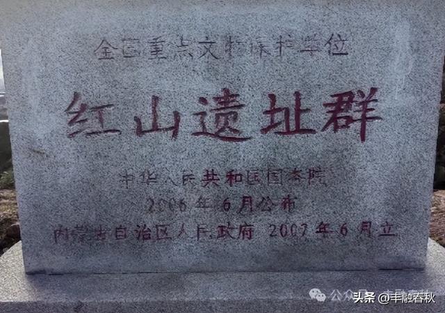 赤峰的红山文化｜ 李 芳