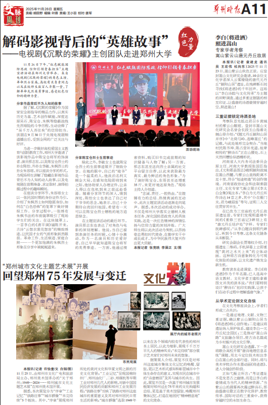 11.28郑州晚报文脉周刊 | 第二届文化遗产研学榜单在郑州发布