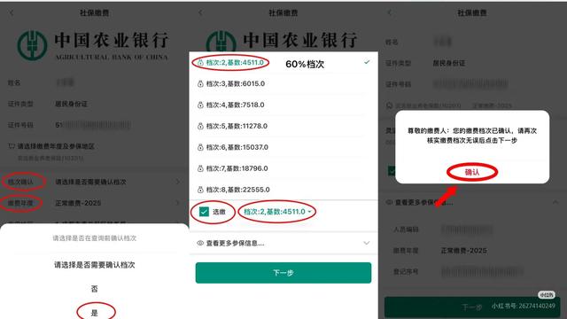 四川灵活就业社保自缴攻略，超简单速藏！