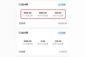 城乡居民养老保险不支持提档补缴，一定要去办集体/子女资助！图片