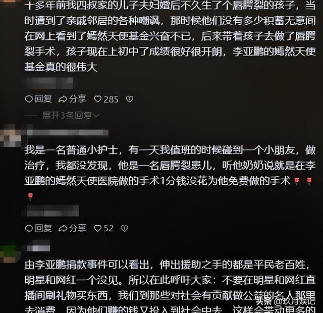 李亚鹏也没想到，儿童医院陷租金纠纷才两天，前妻王菲"口碑暴跌"