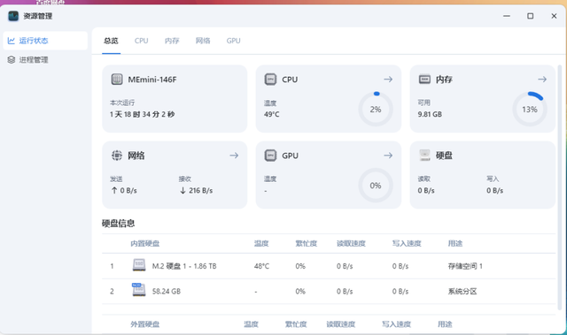 零刻与飞牛联名NAS：ME mini开箱体验，定制版飞牛OS怎么样？