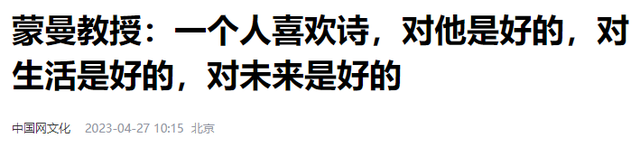 北大才女蒙曼50岁仍未婚，被问最想嫁给谁，她的回答却出人意料