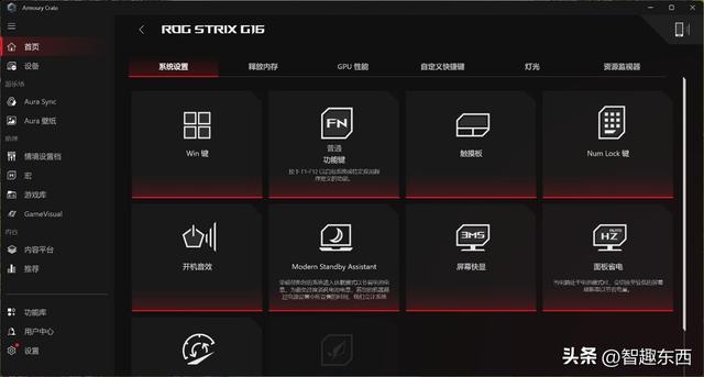 AMD 锐龙9 9955HX3D是如何制霸移动端的？ROG 魔霸9笔记本电脑测试