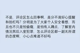 原来夜晚不拉窗帘很危险? 网友分享让人脸红, 在家还是把窗帘拉好吧图片