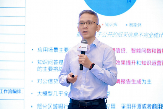 2025昇腾助力金融AI场景化应用实践研讨会在南京成功举办