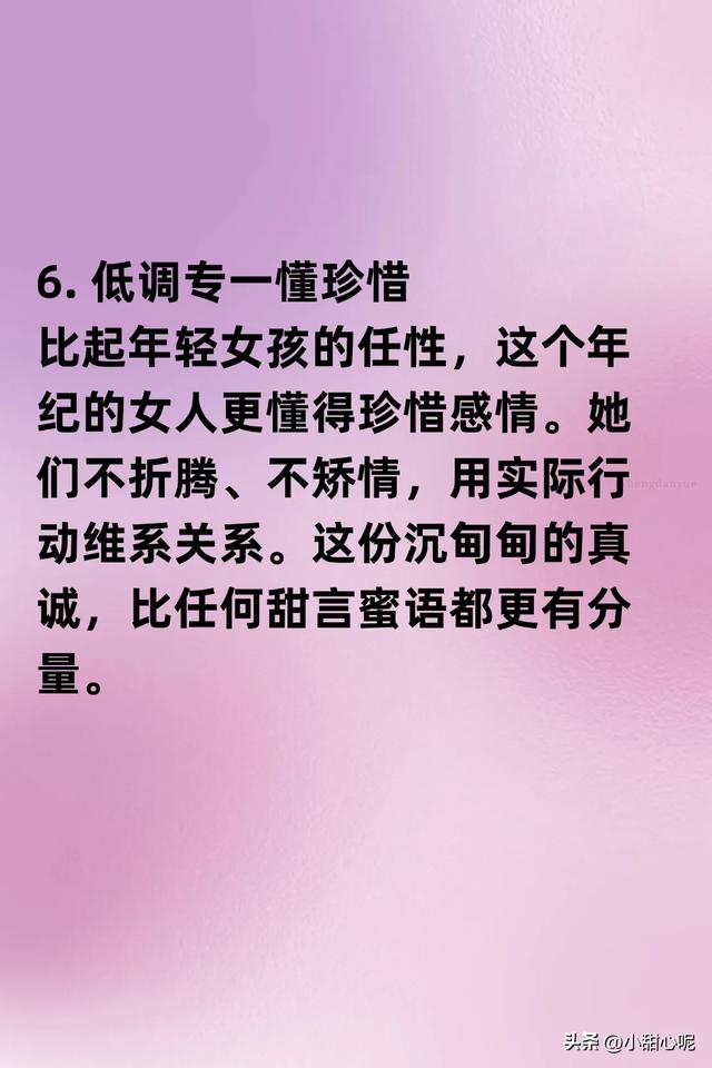 五六十岁的女人，凭什么还被男人追求？这 6个原因太真实！