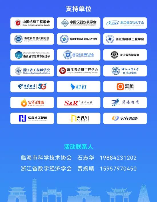 预告 | 本周五，“科学咖啡馆”AI赋能临海产业发展交流对接活动