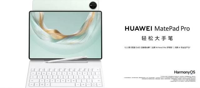 华为夏季新品大咖秀将至，多款新品待发布