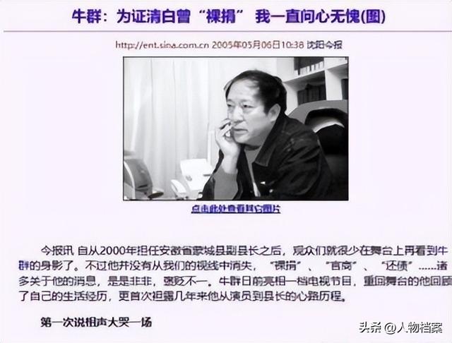 冯巩也没想到，家产尽失的牛群，如今终于找到了晚年的“依靠”