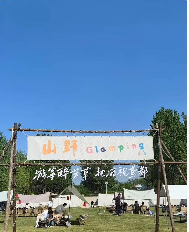 潍城露营热：解锁文旅新玩法，周末约起~