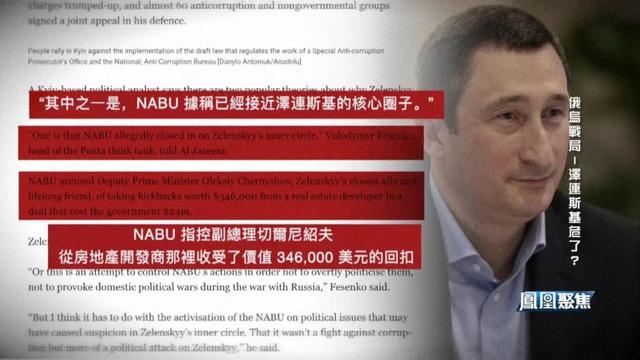 专家：乌陷政军双重困境须改变战略