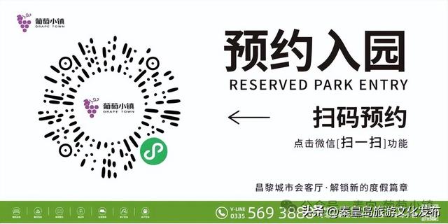 秦皇岛国庆「旅游活动」汇总，从日间嗨玩到夜游盛宴，解锁N种玩法！