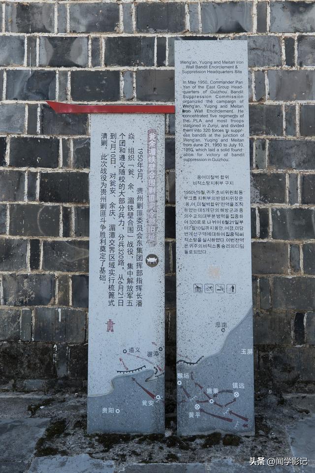 自驾•重走长征路 15瓮安 遵义 猴场会议 强渡乌江