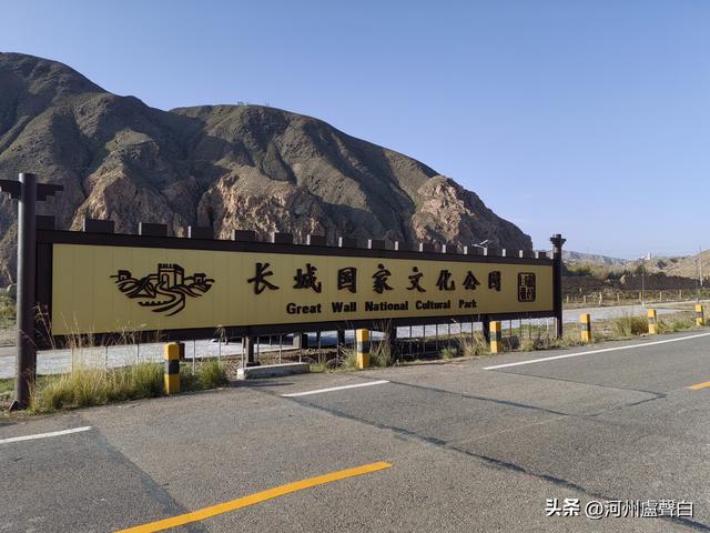 汉明长城（永昌段）