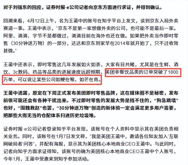 担心的事还是发生！刘强东发年货刚开始，老父亲就走上大衣哥老路