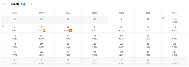1月份特价机票汇总！从兰州出发最低200元！