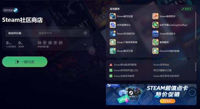 steam账号注册网站 steam官网注册教程分享