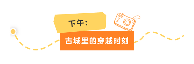 我和临沂合个影，蒙童胜境↔市区，双节2日游，嗨起