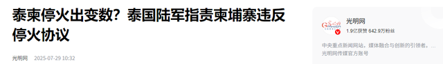 收到1.3万亿大礼，特朗普枪口对准中方，24小时内，中方划出红线