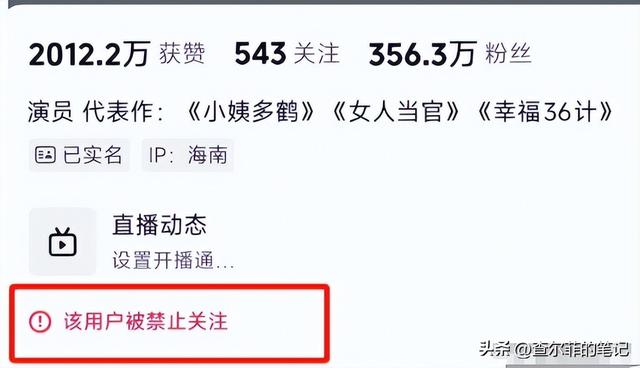 道歉不到24小时，闫学晶再迎三大噩耗，她儿子可能30万都赚不到了
