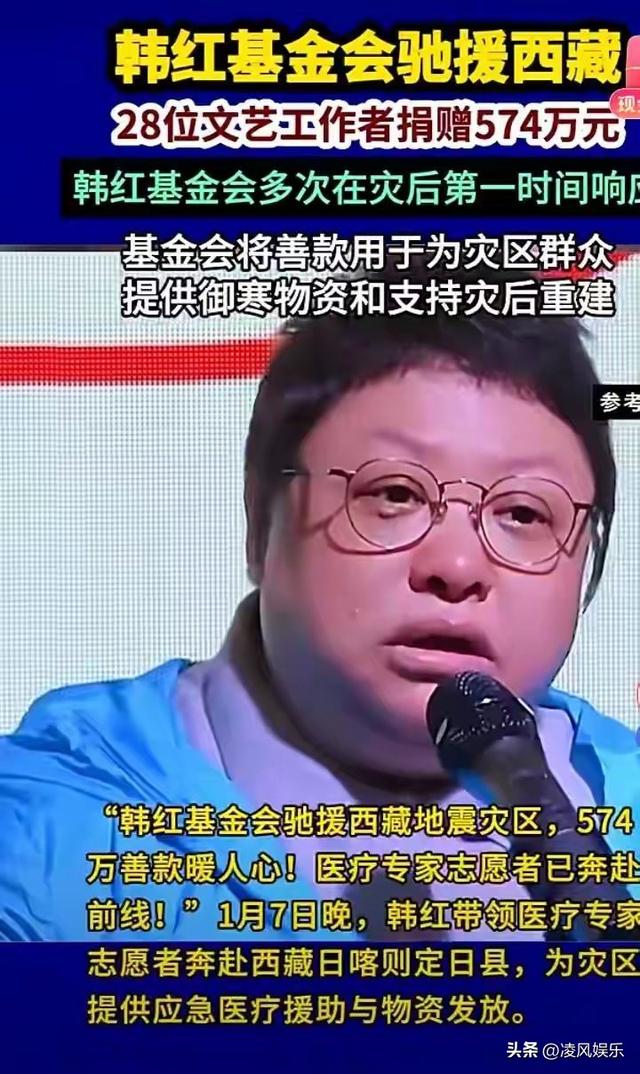这一次香港大火	，被实名举报“假慈善”的韩红，打了多少黑粉的脸