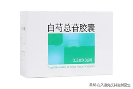 白芍总苷要注意什么？类风湿关节炎患者5点须知图片