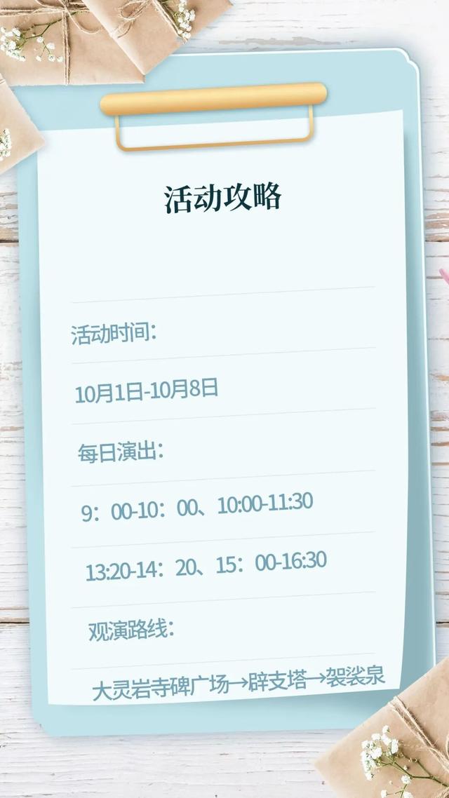 @济南人，十一去哪玩？游秘境古寺赏秋，还有超精彩的国庆汉风演绎等你来！