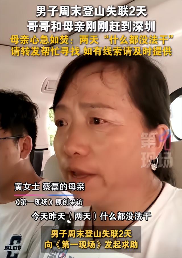 男子登山失联超3天，监控画面曝光，徒步路线诡异，最后现身海边