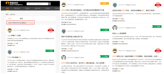 OPPO的冲高之路，被一根“绿线”挡住？