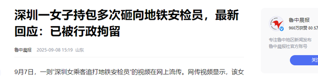 女子打地铁安检员事件升级！丑恶嘴脸曝光，原因被扒，全网已社死
